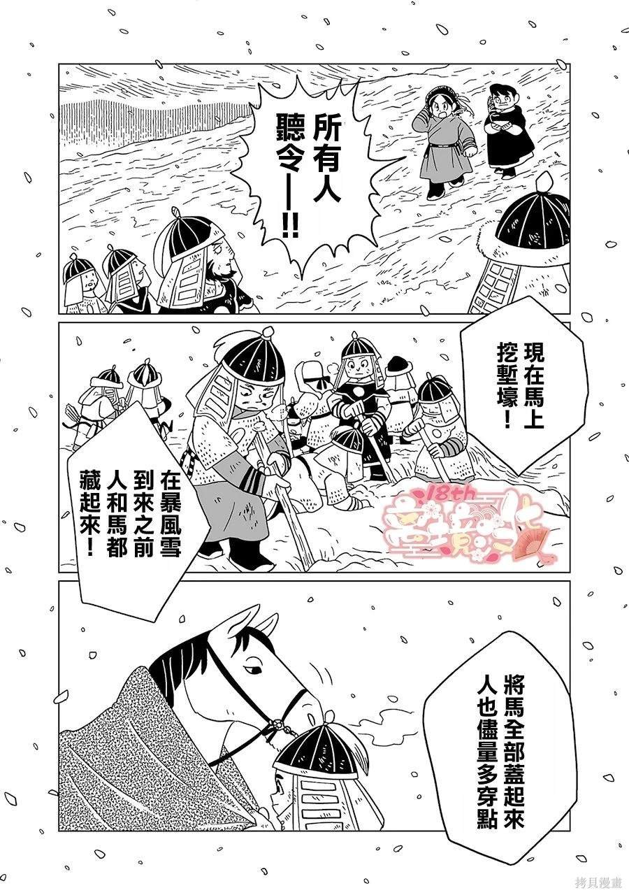 第18话