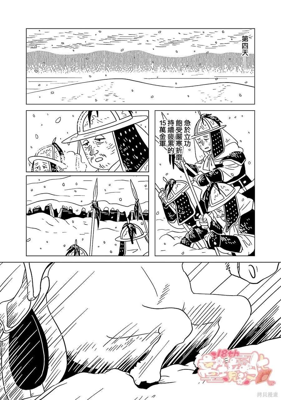 第18话