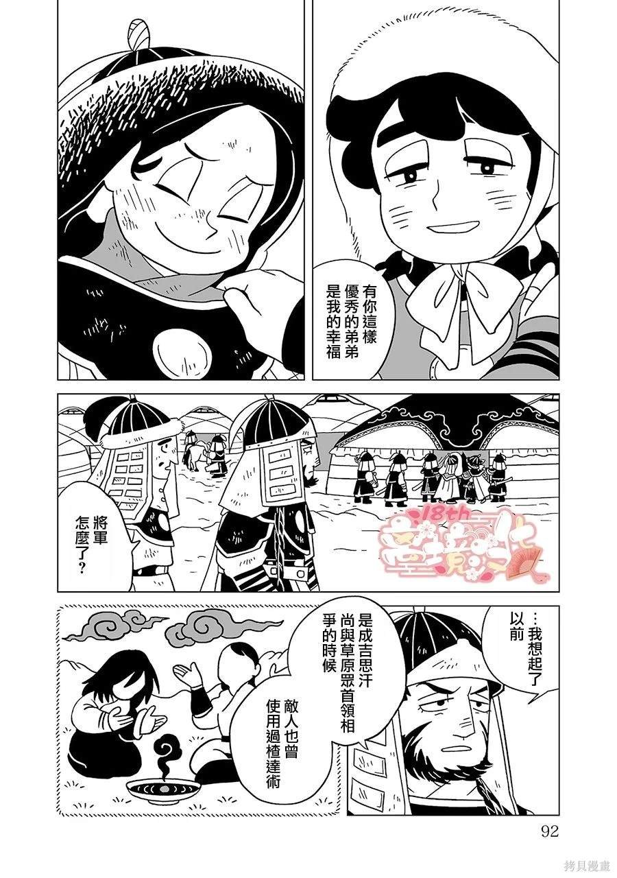 第18话