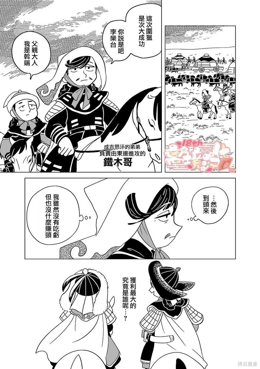 第18话