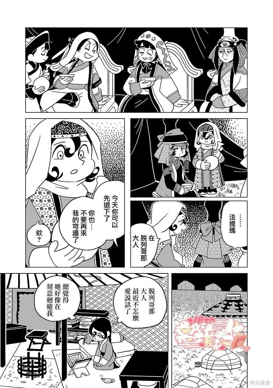 第18话