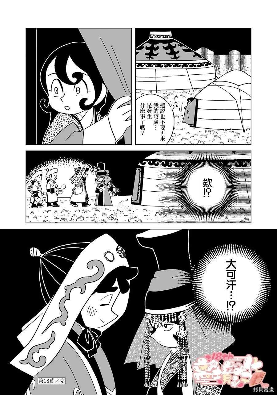 第18话