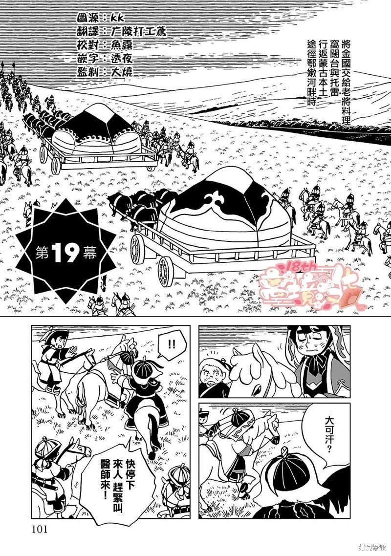 第19话