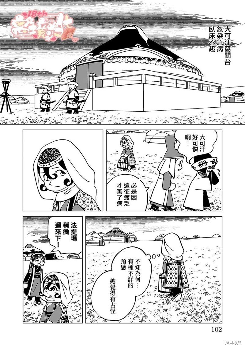 第19话