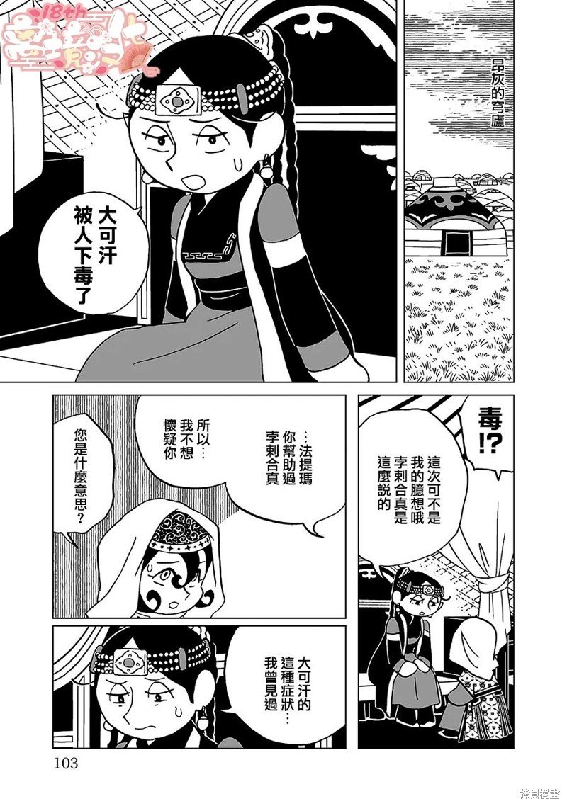 第19话