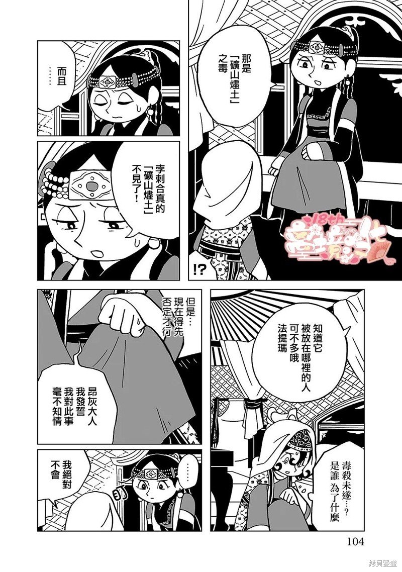 第19话