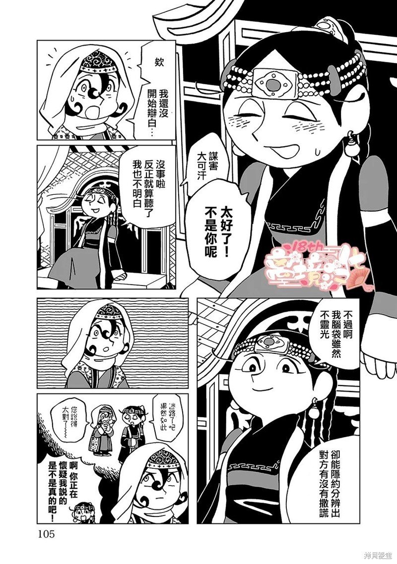 第19话
