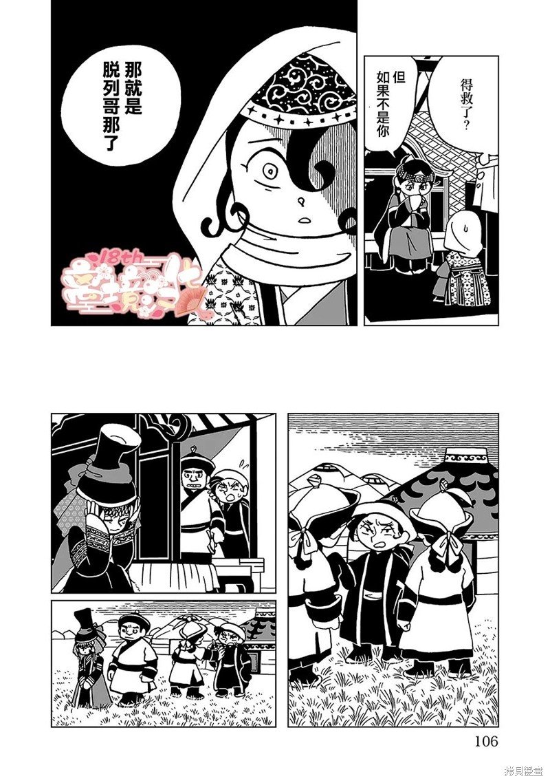第19话