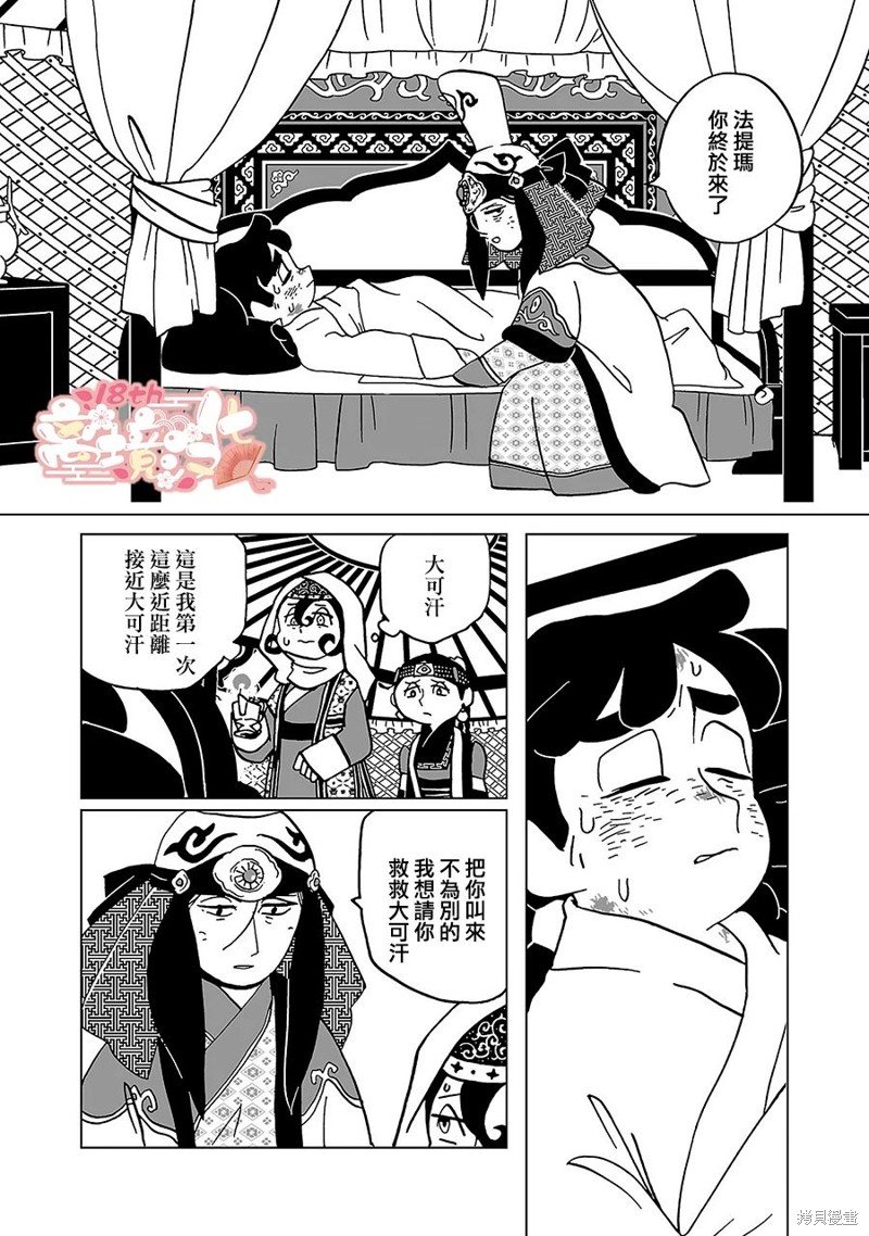 第19话