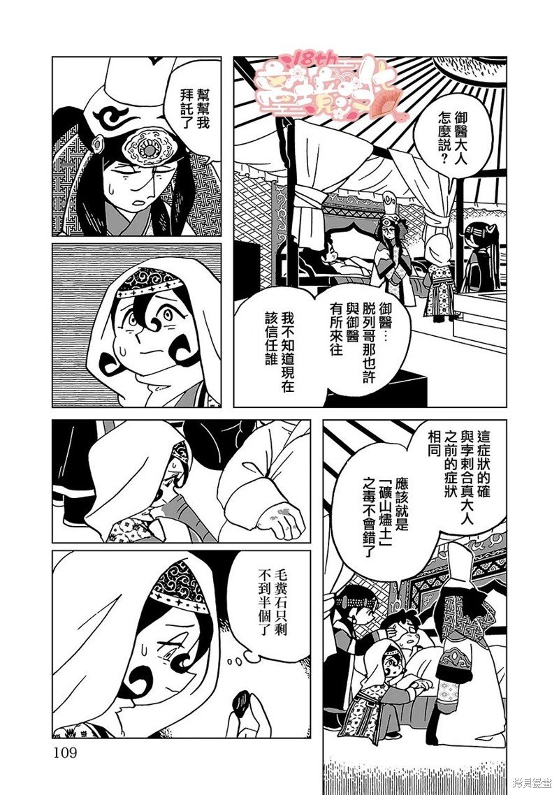 第19话