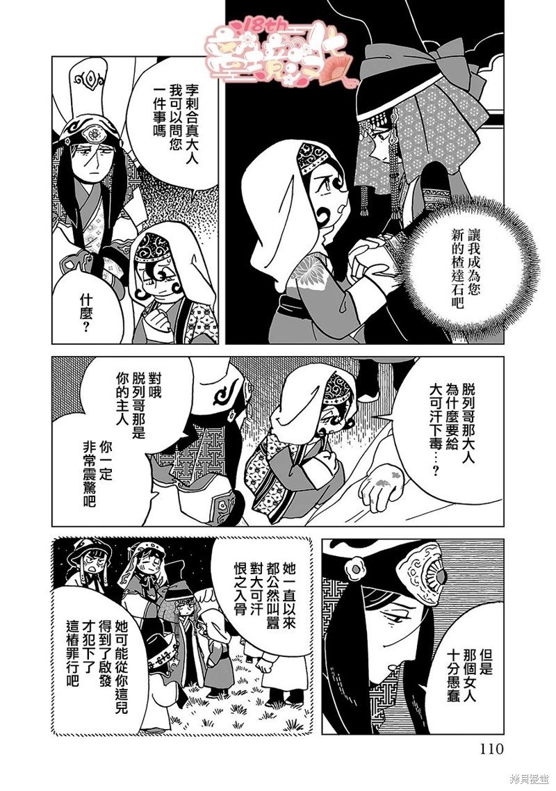 第19话