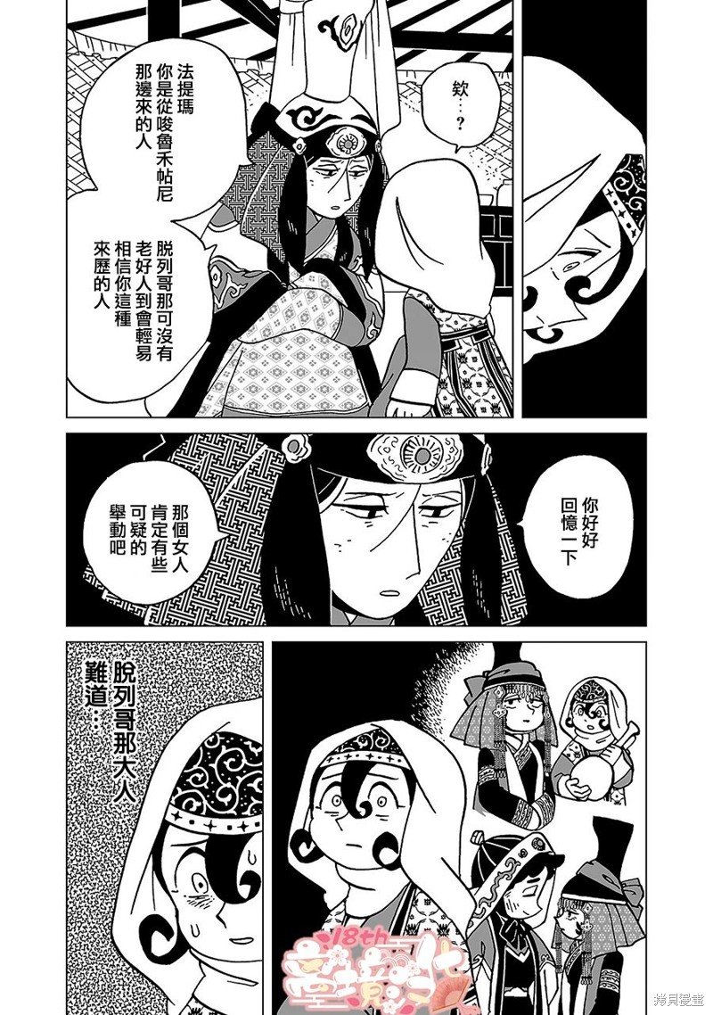 第19话