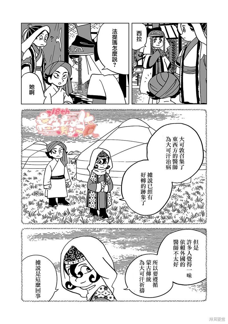 第19话