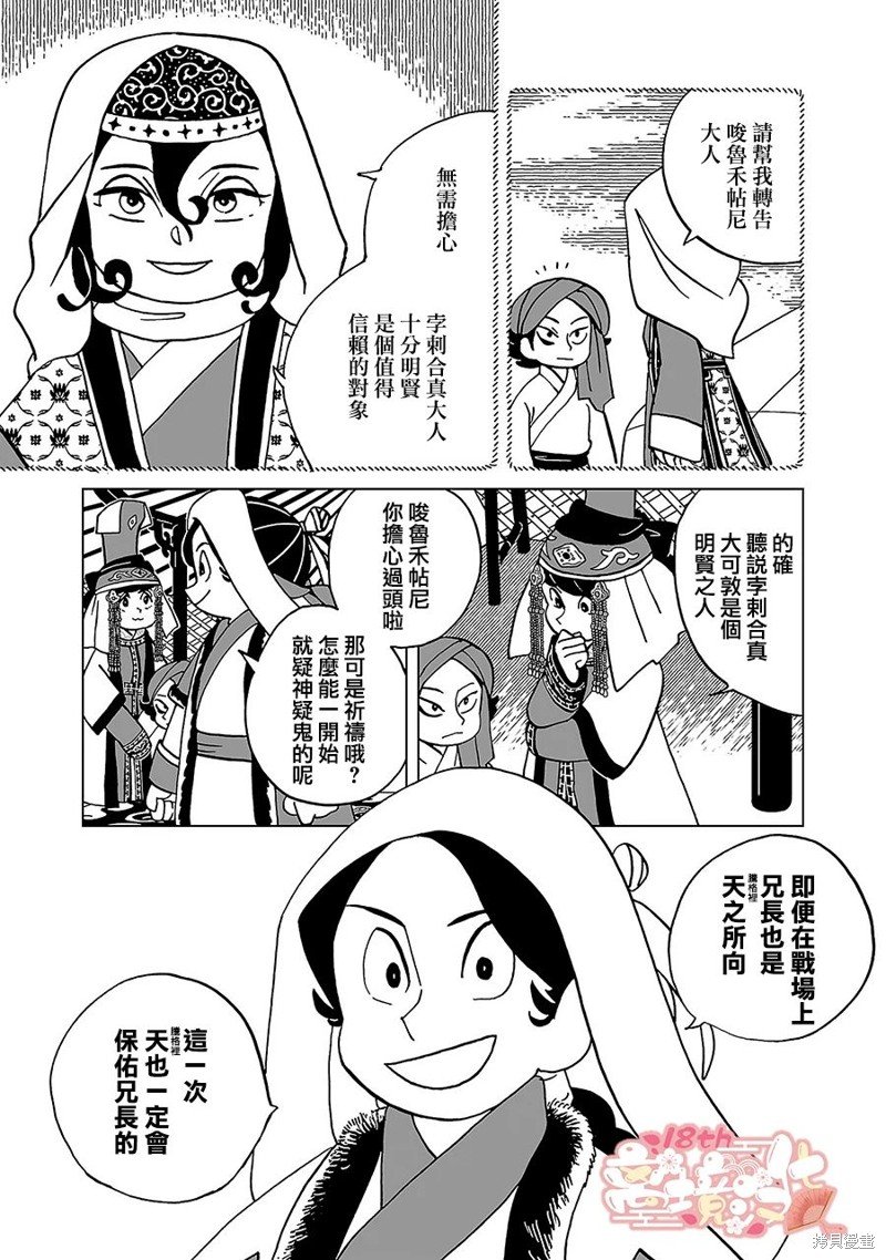 第19话
