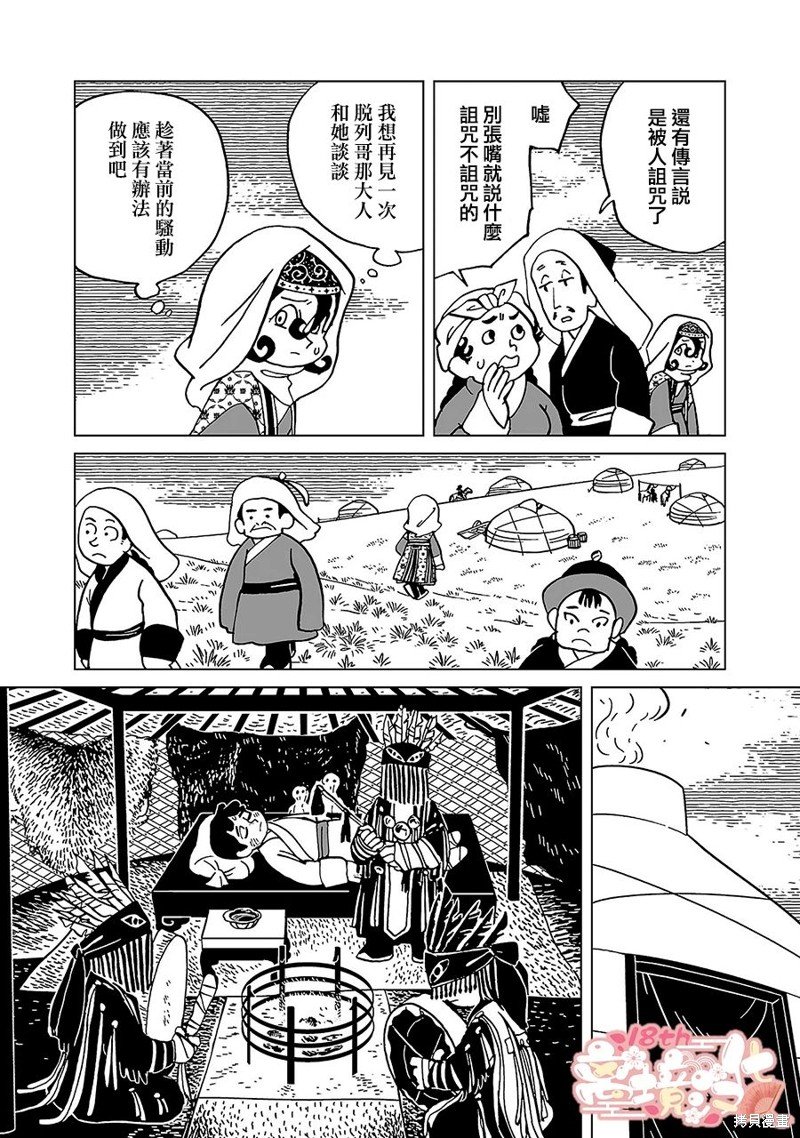 第19话