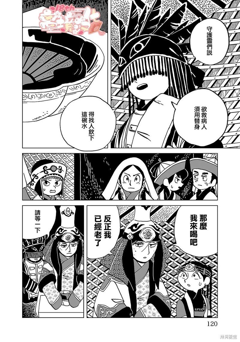第19话