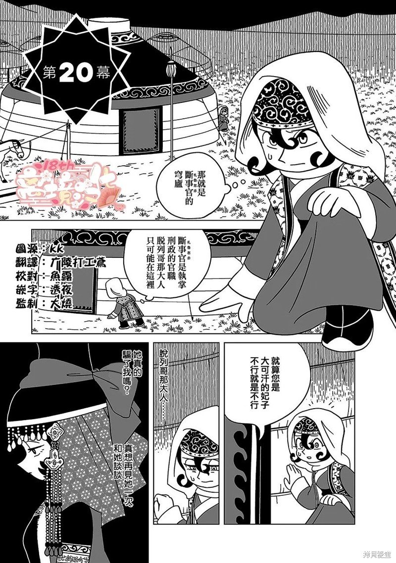第20话