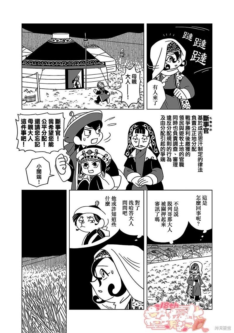 第20话