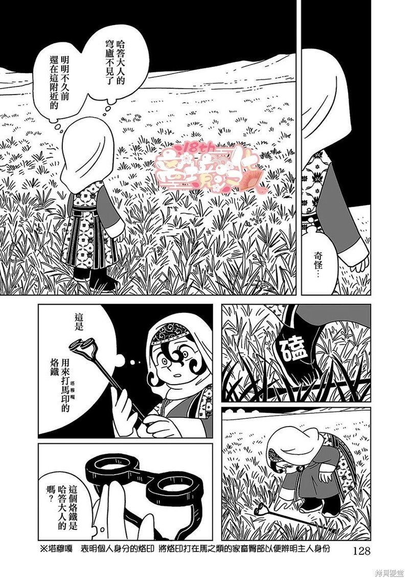 第20话