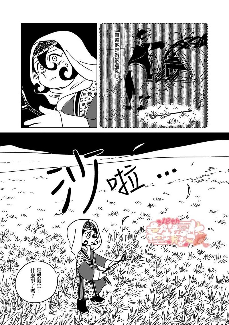 第20话