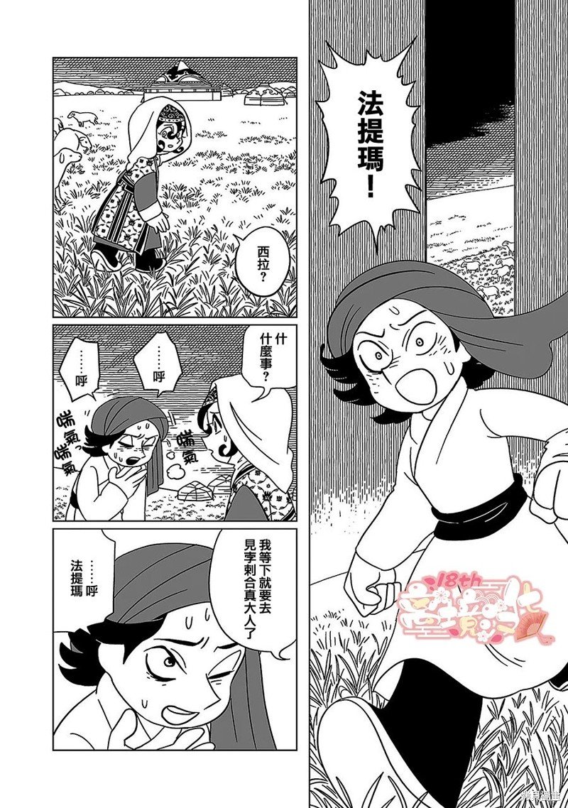 第20话