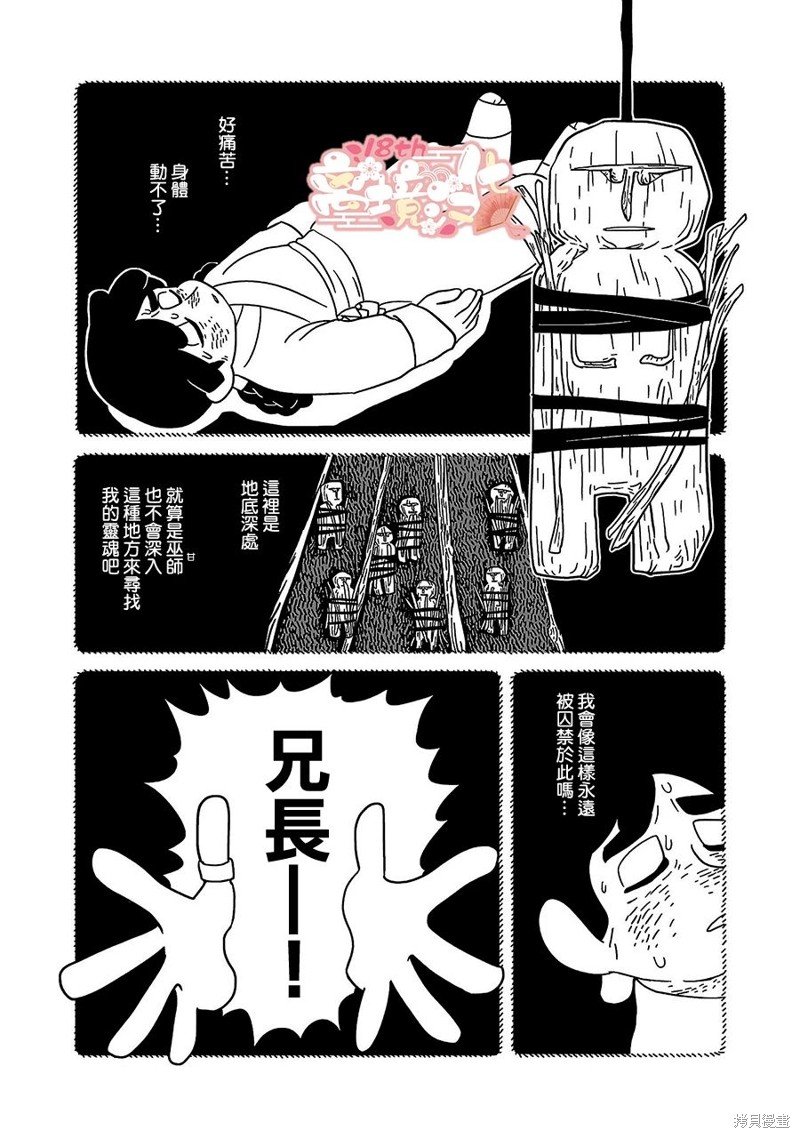 第20话