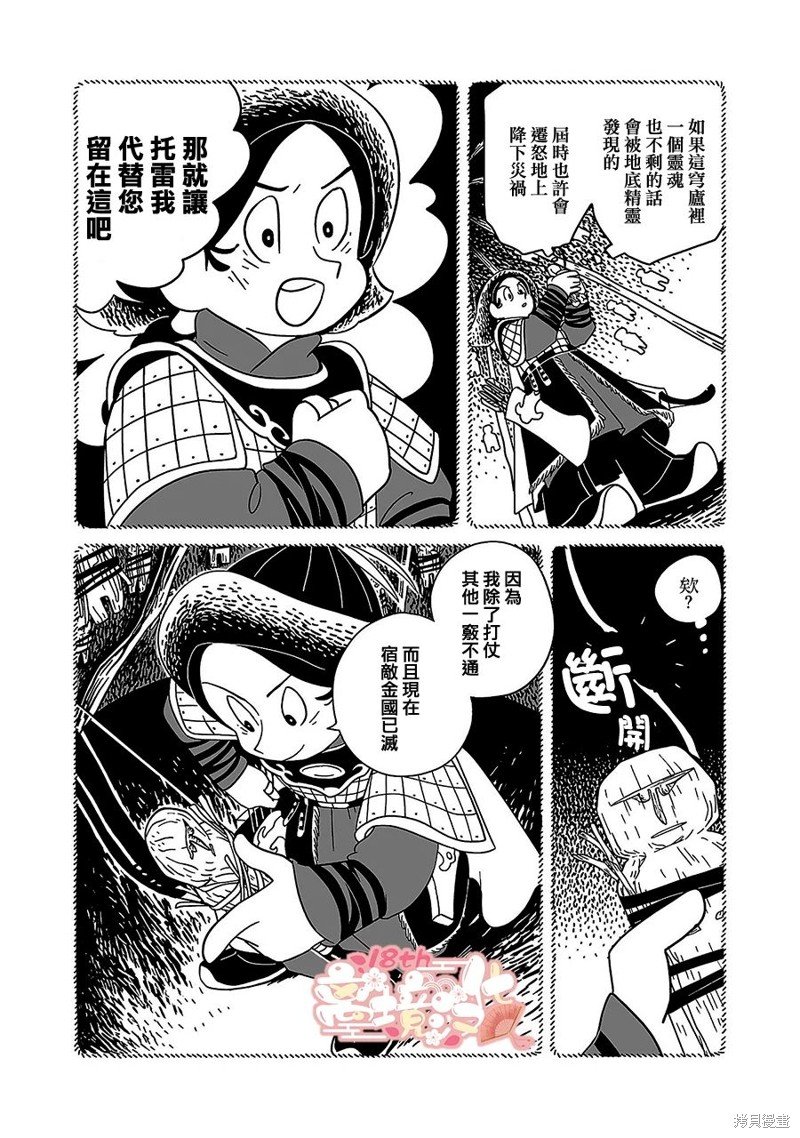 第20话