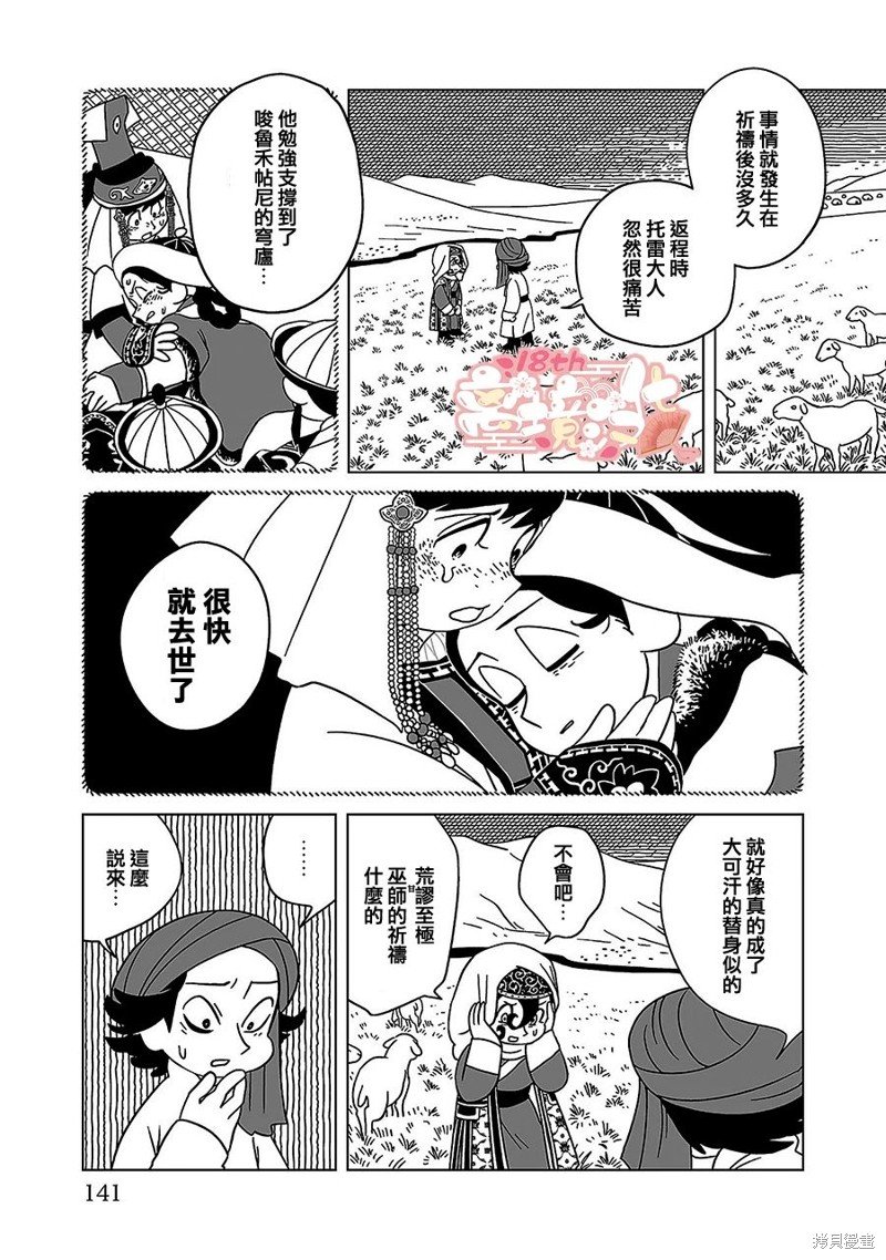 第20话
