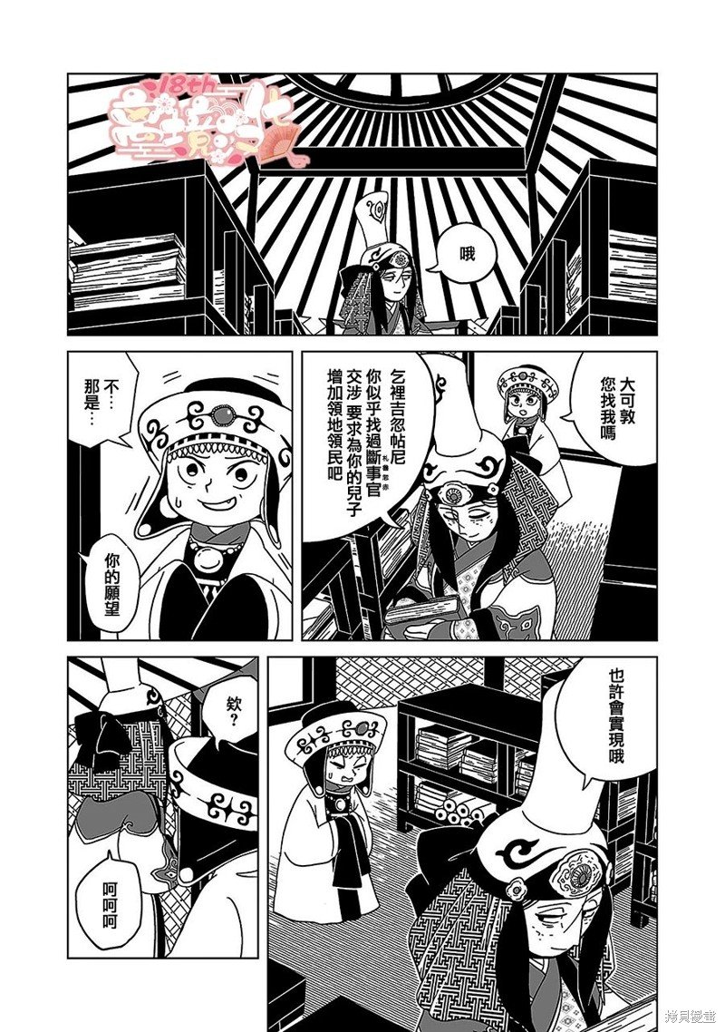 第20话