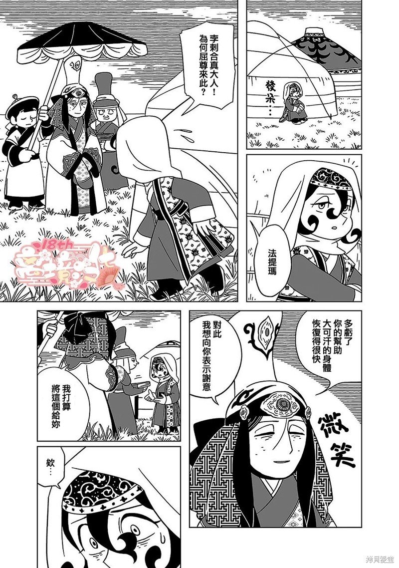 第20话