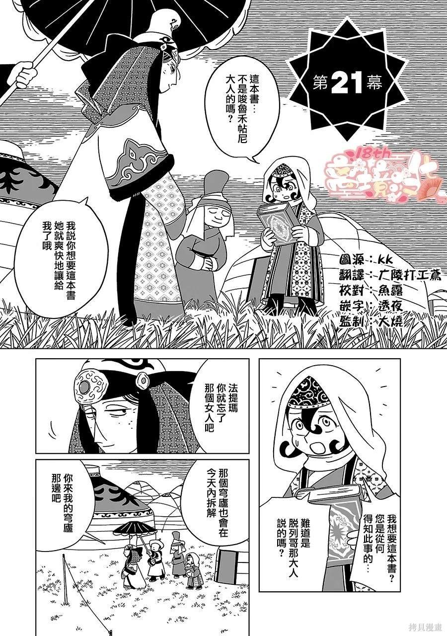 第21话