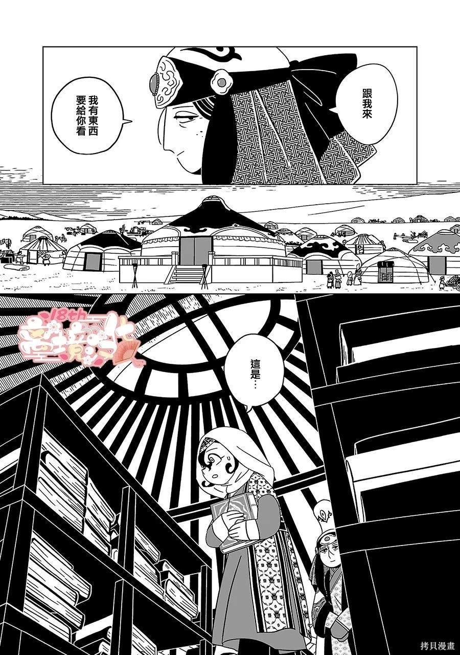 第21话