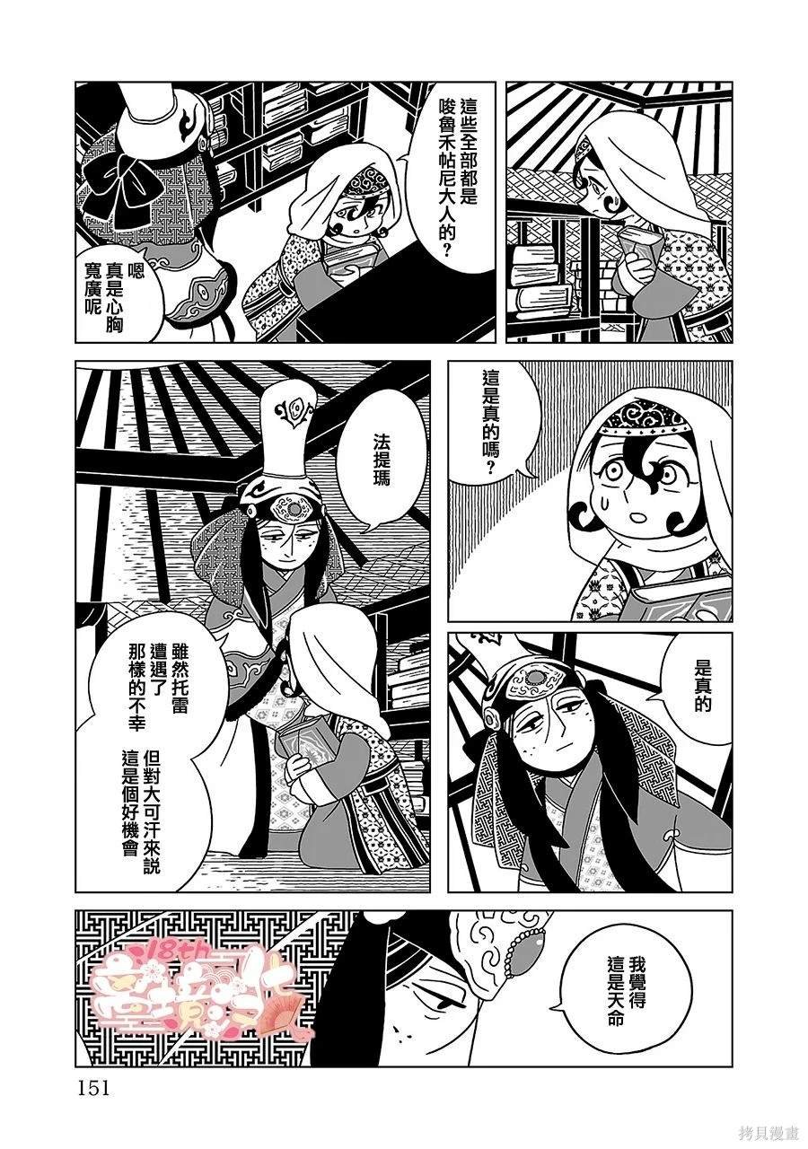 第21话