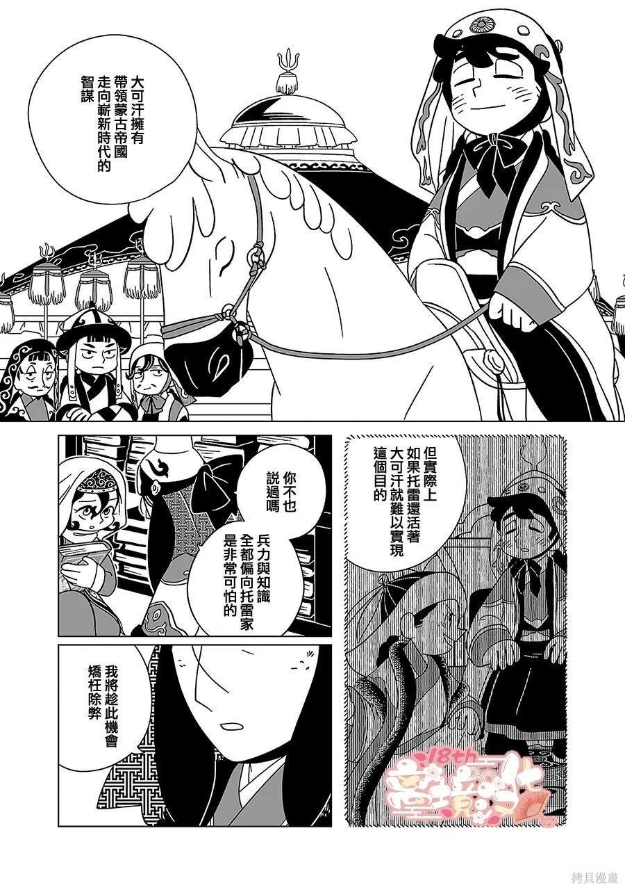 第21话