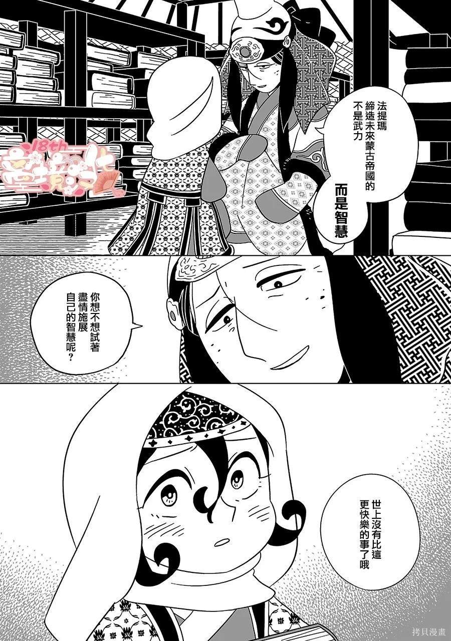 第21话