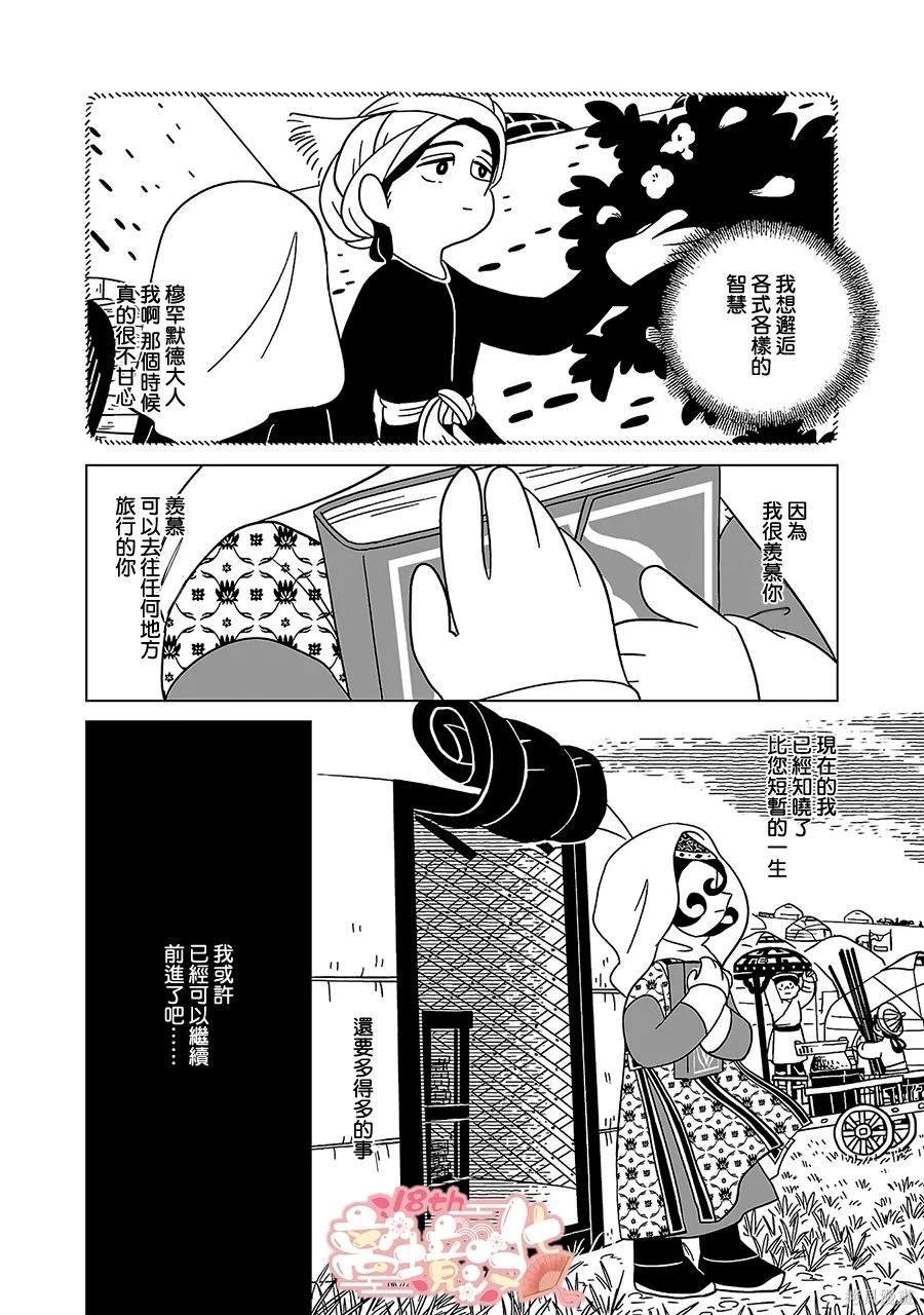 第21话