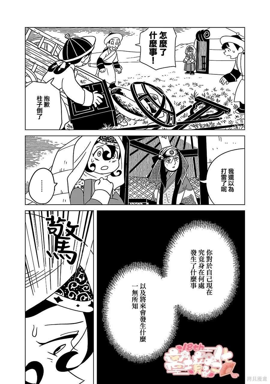 第21话