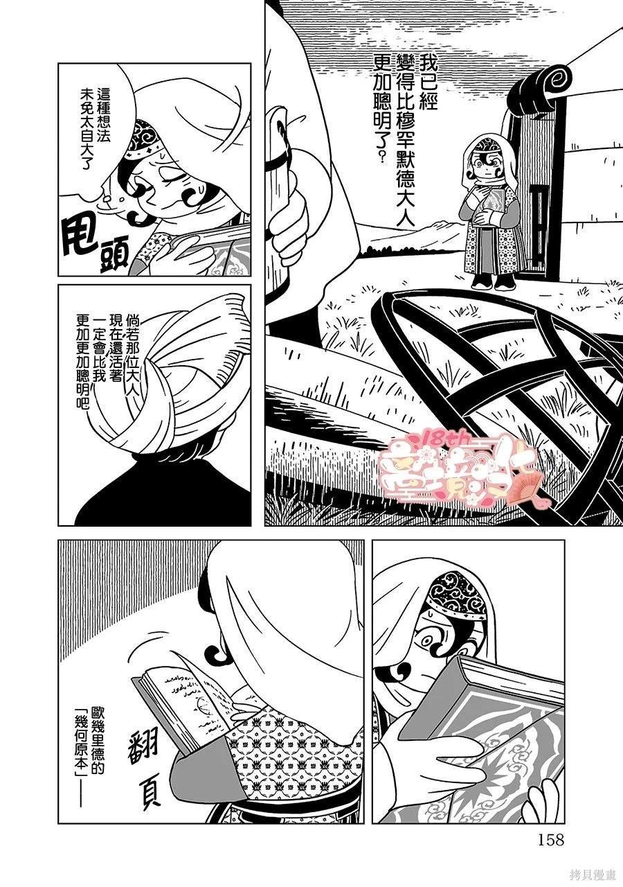 第21话