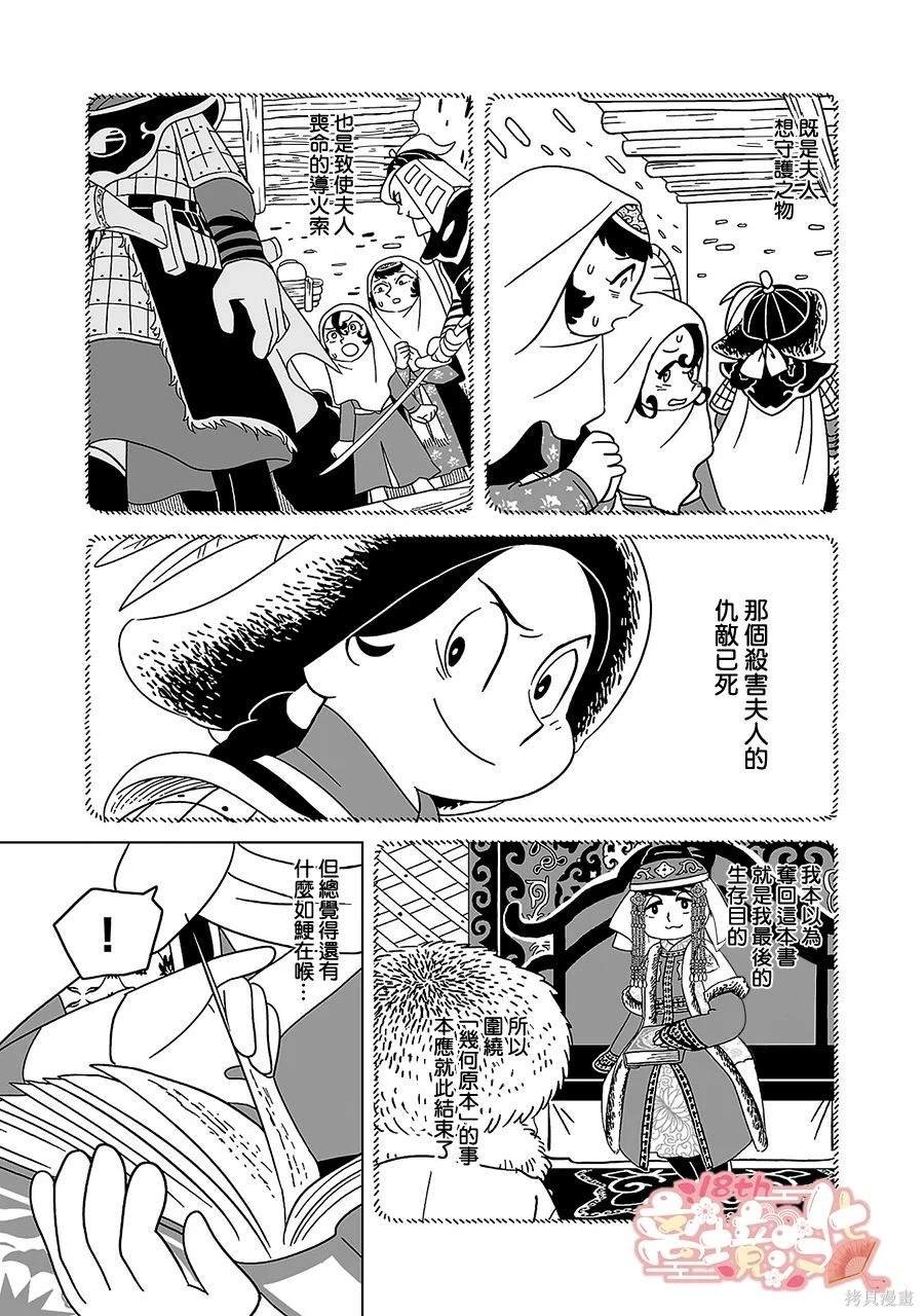 第21话