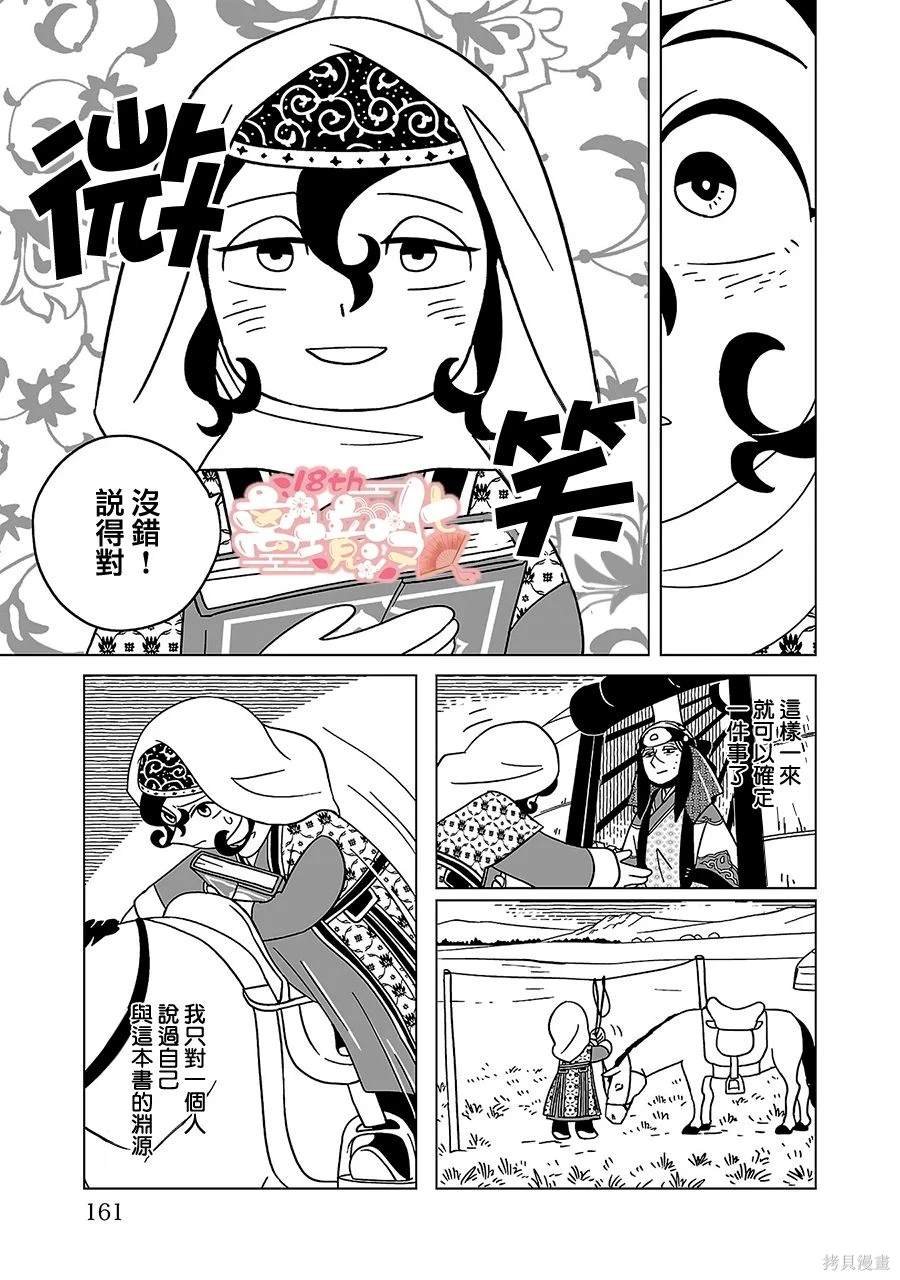 第21话