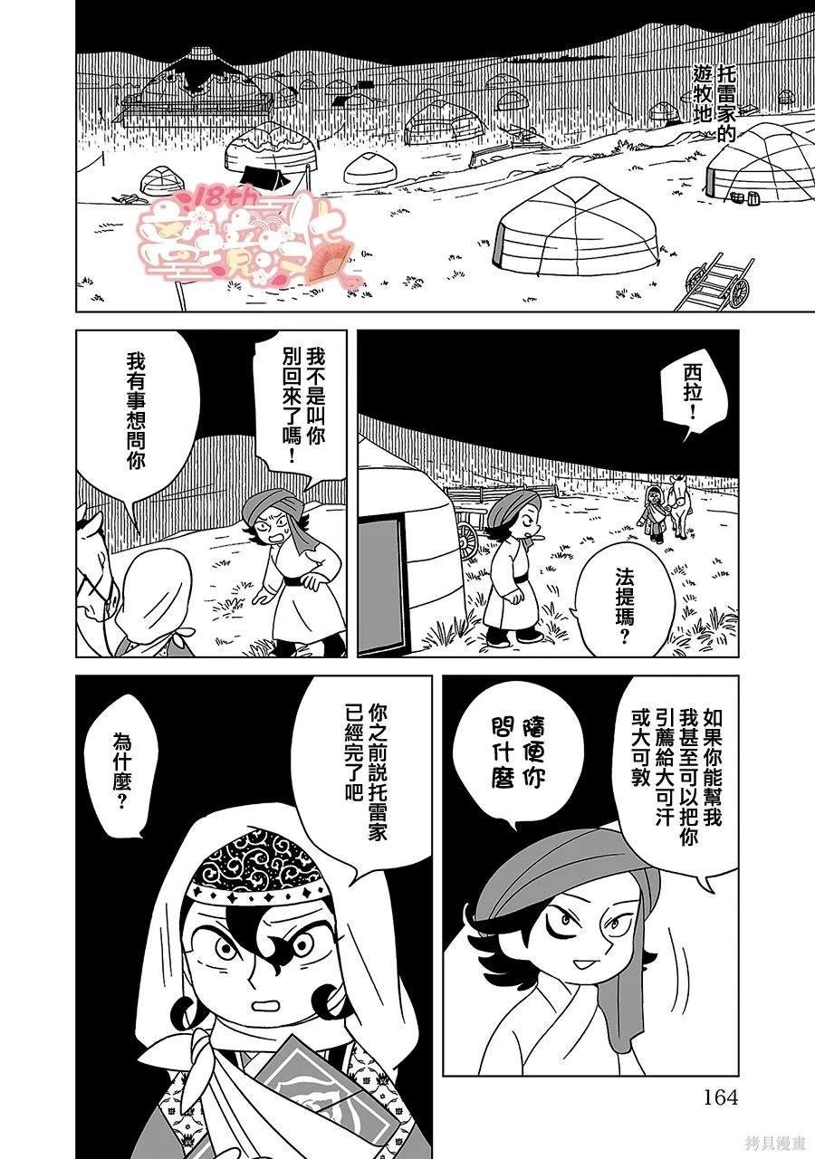 第21话