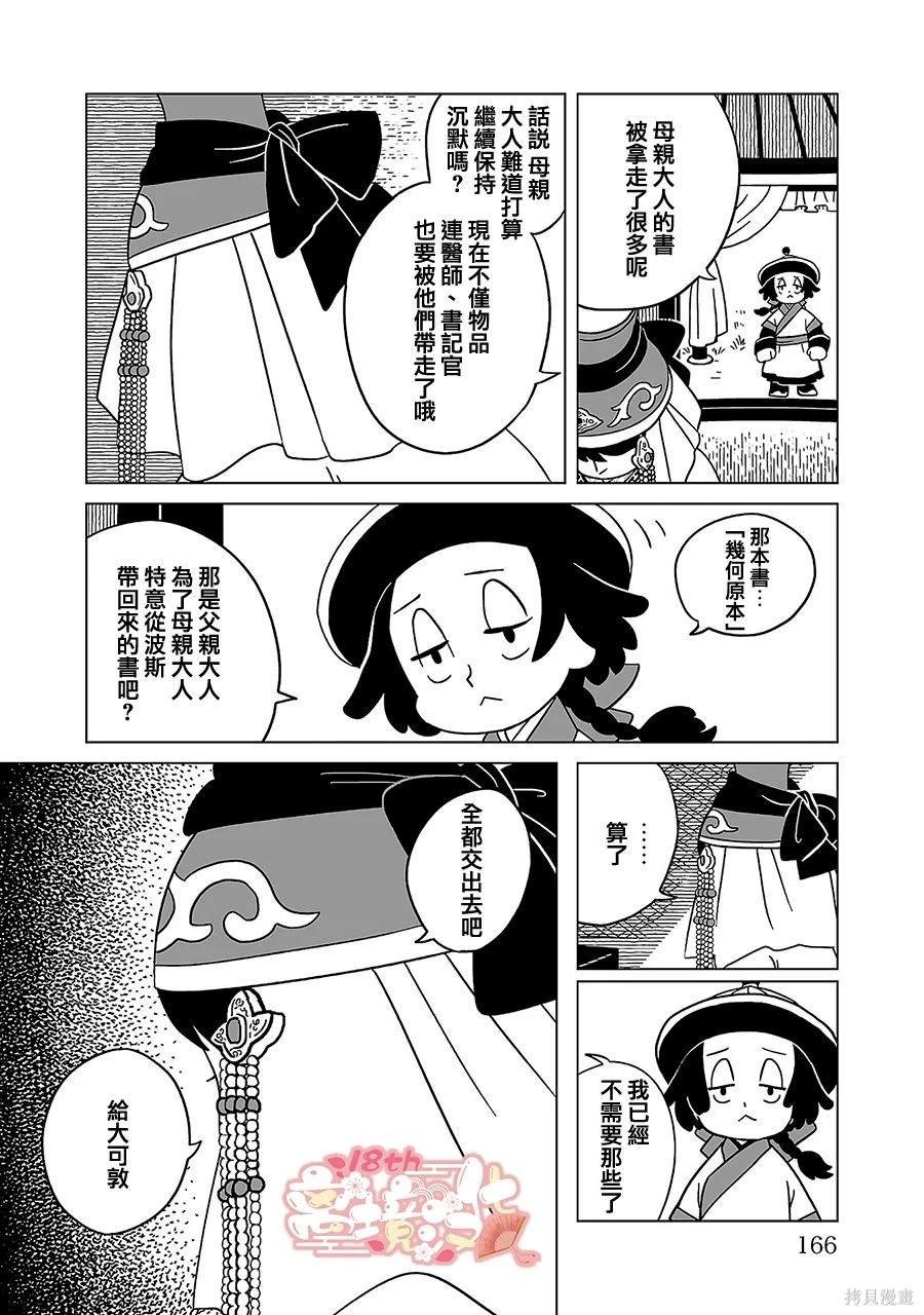 第21话