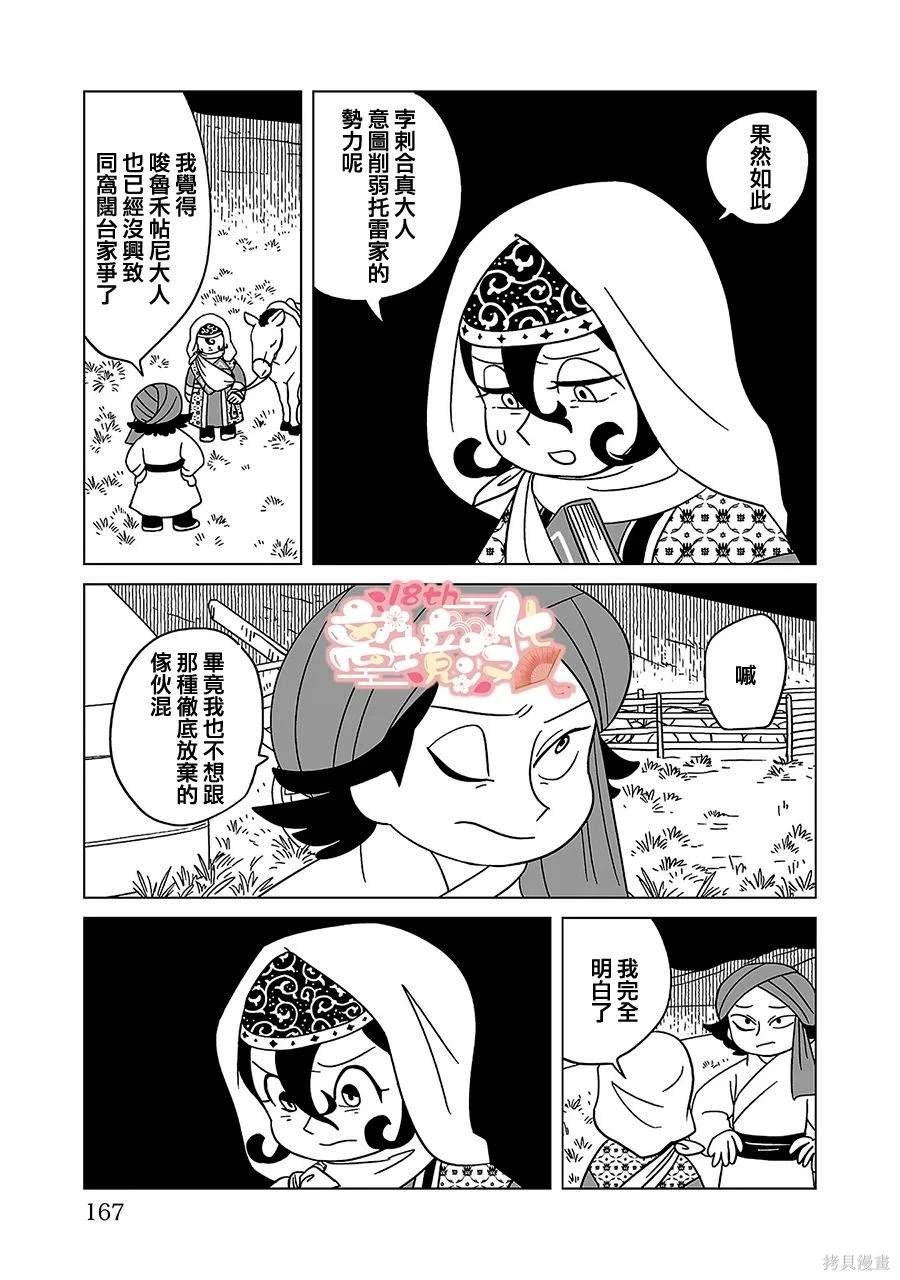 第21话