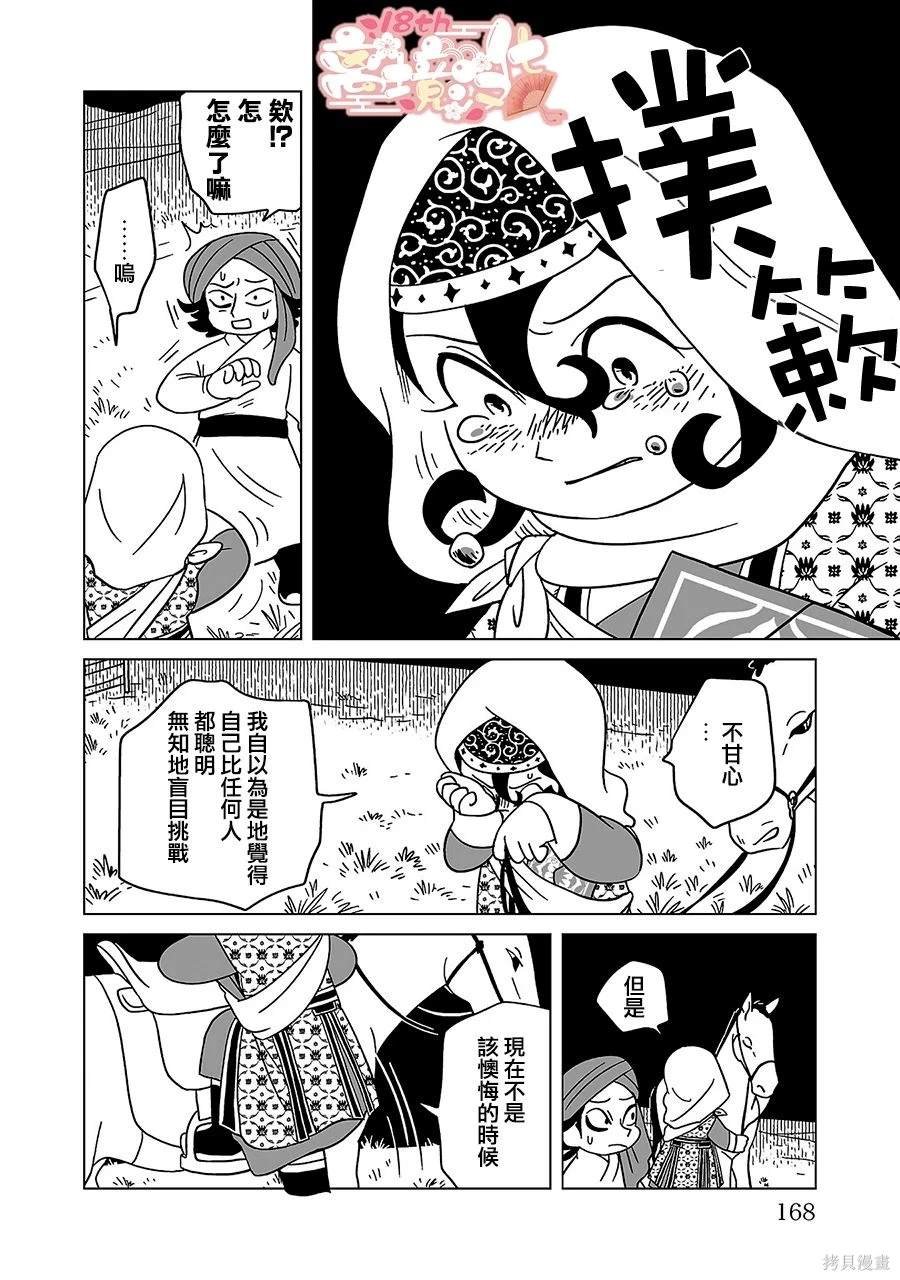 第21话