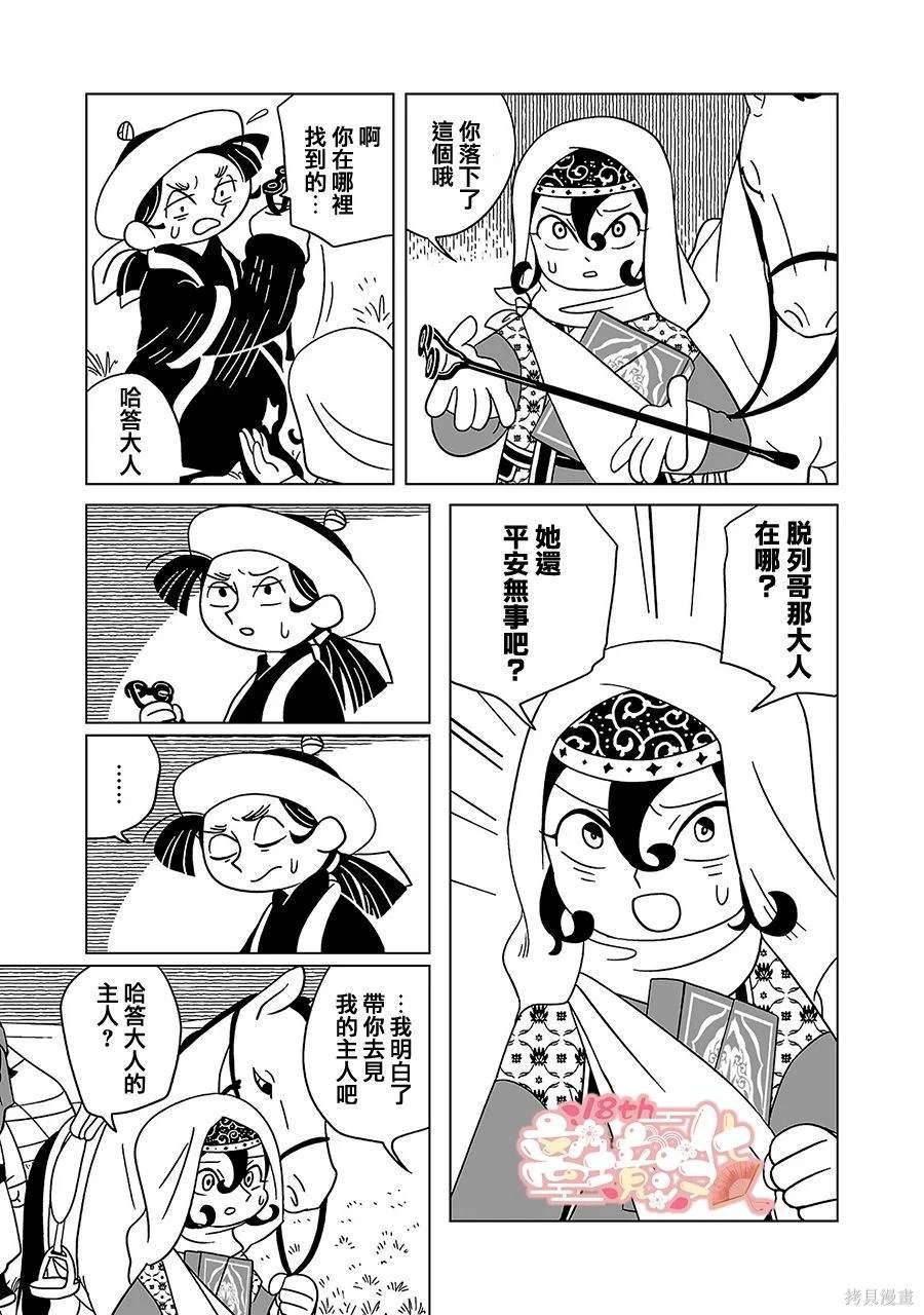 第21话