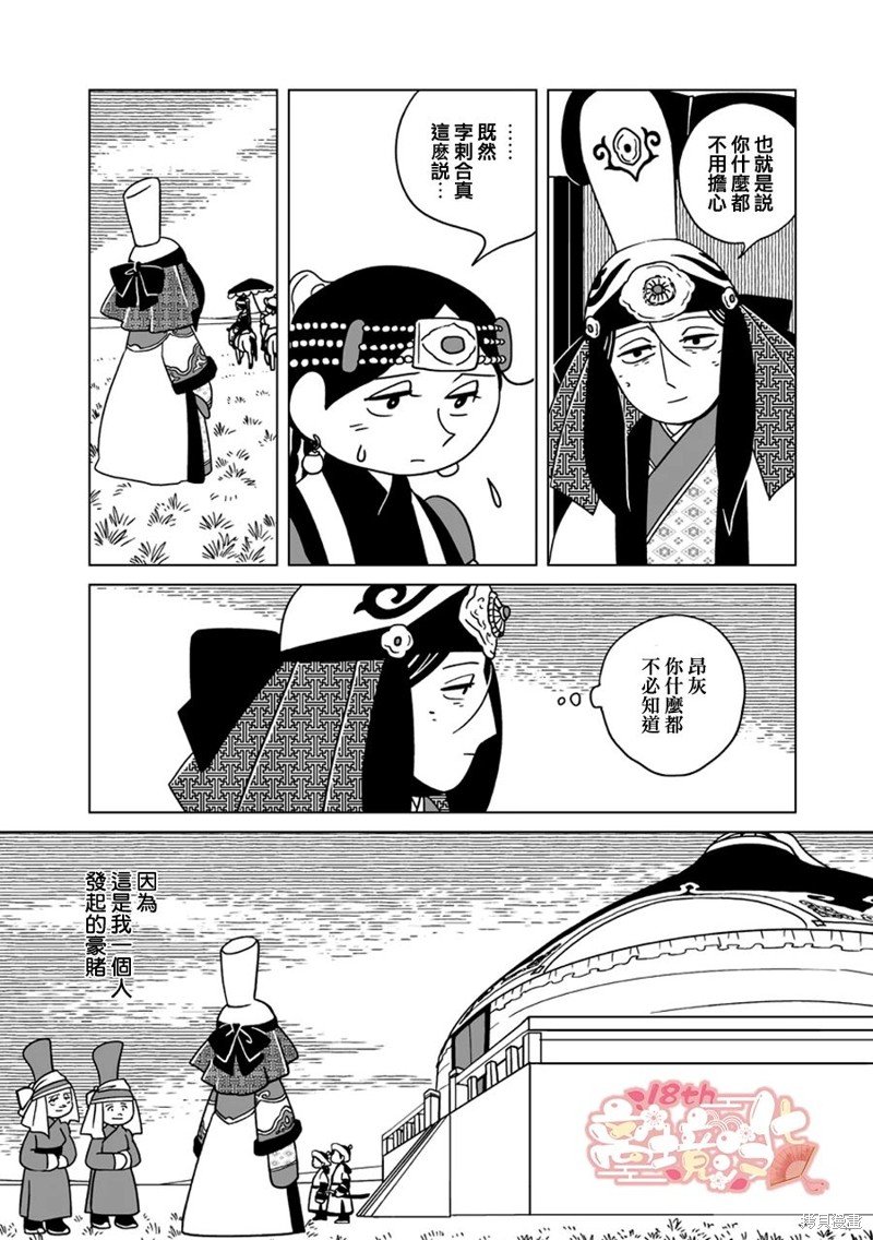 第22话