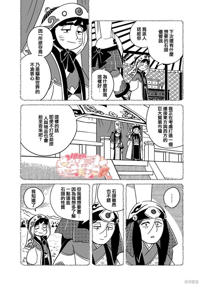 第22话