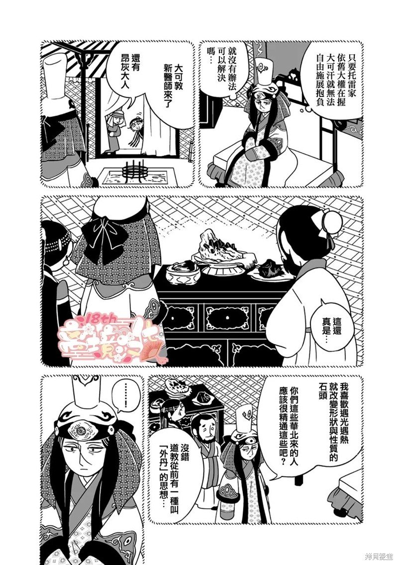 第22话