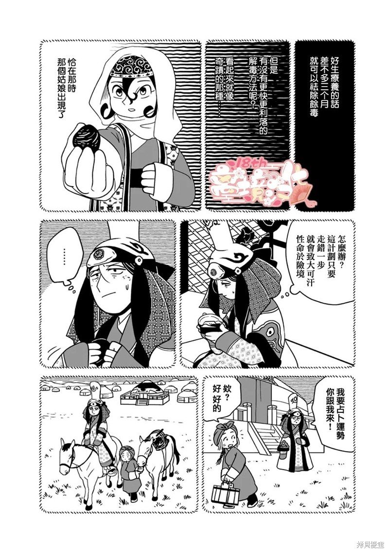 第22话