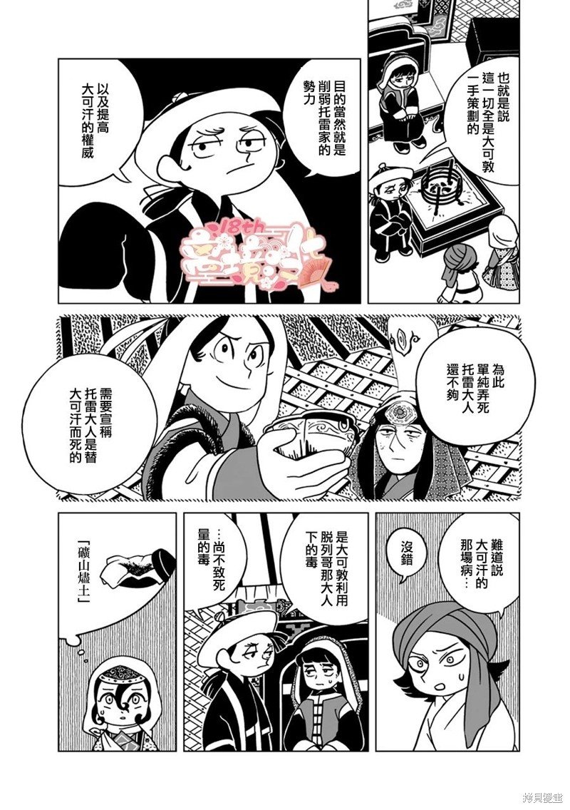 第23话